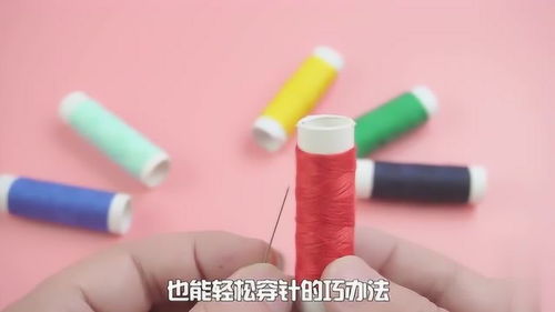 原来穿针也能这么轻松,针织厂都相当佩服,回家告诉妈妈吧